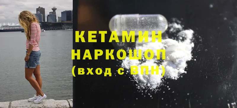 КЕТАМИН ketamine  Улан-Удэ 