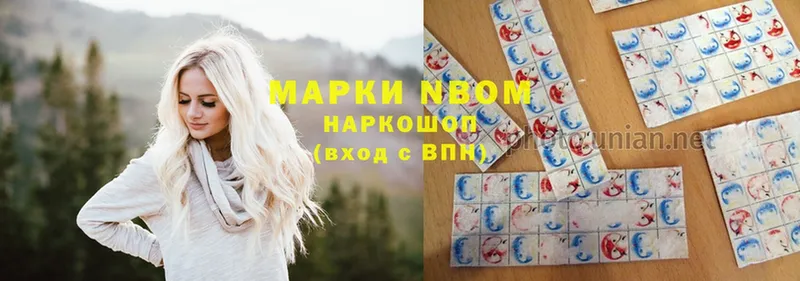 Марки N-bome 1,5мг  Улан-Удэ 